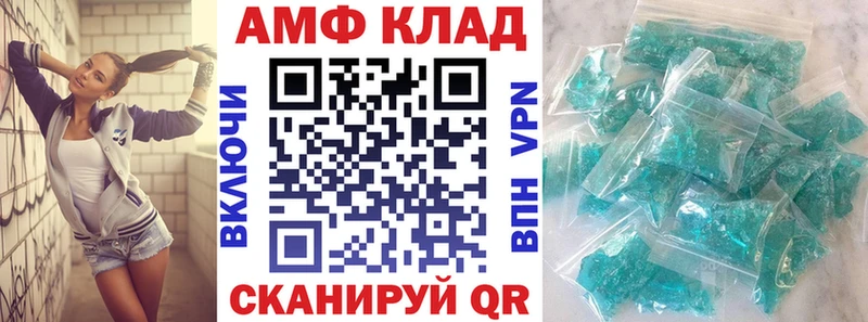 Купить закладки  Кумертау  АМФЕТАМИН 98% 