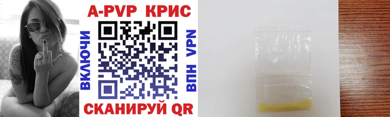 Купить  Кумертау  A-PVP СК КРИС 