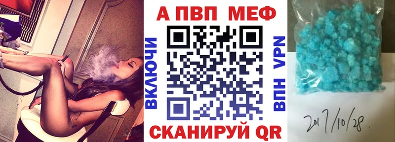 Alpha-PVP Соль Кумертау
