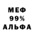 Меф мяу мяу VHQ Marco Reda