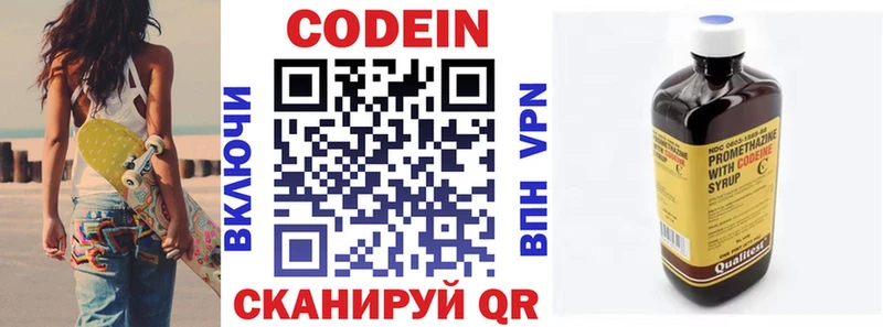 Купить где  Кумертау  Кодеин напиток Lean (лин) 