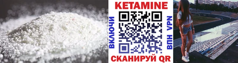 КЕТАМИН ketamine  Купить  Кумертау 